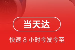 西宁机场物流航空货运公司【机场
