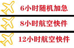 西宁机场物流快递公司,专业空运当天件